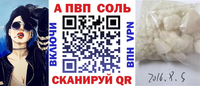 Alpha PVP Соль Карачаевск