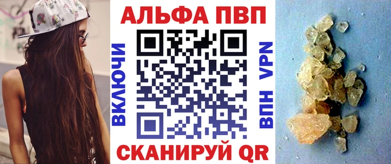 Альфа ПВП кристаллы  Карачаевск 