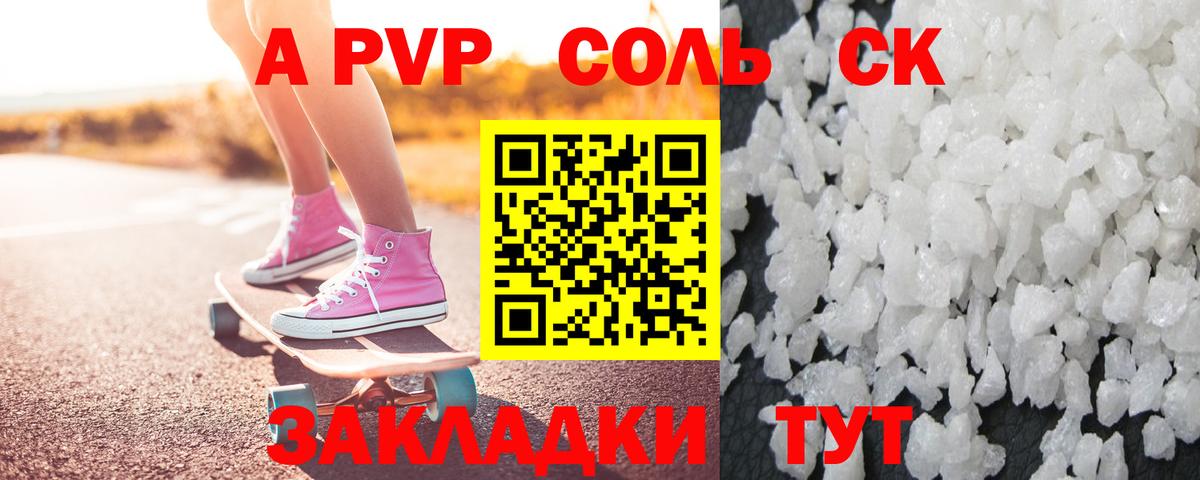 А ПВП крисы CK Карачаевск
