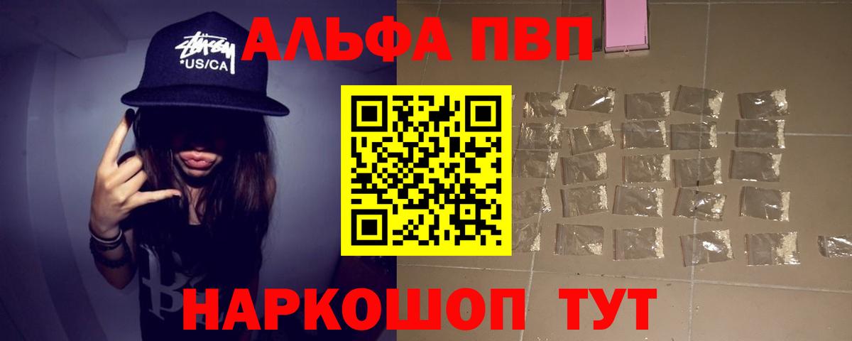 Карачаевск  A PVP мука  Вход с VPN  Alpha-PVP крисы CK 