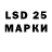 LSD-25 экстази кислота Usmon Tagoynazarzoda