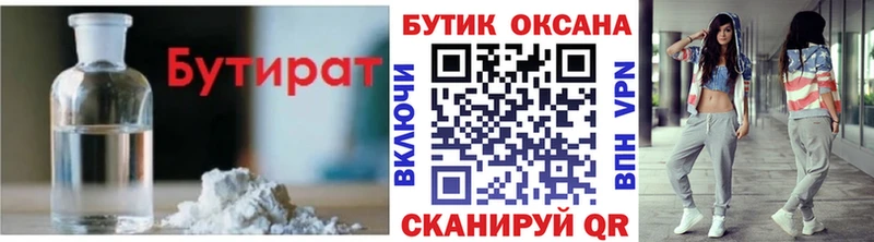 БУТИРАТ GHB  где можно купить наркотик  Карачаевск 