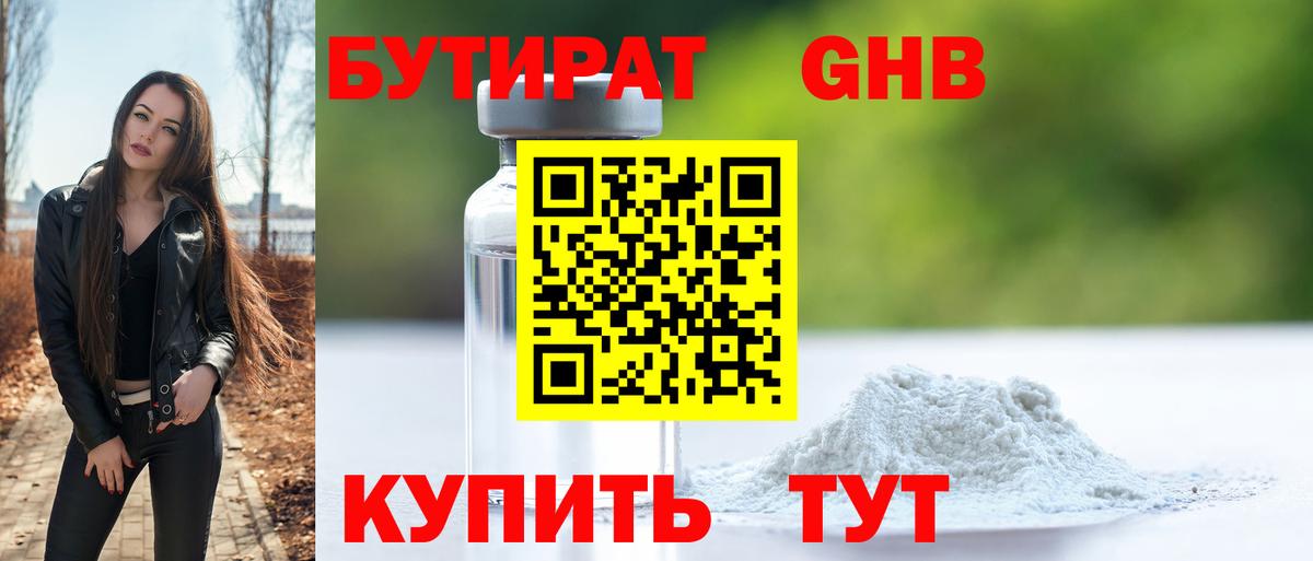 Бутират оксана  Вход с VPN  Карачаевск 