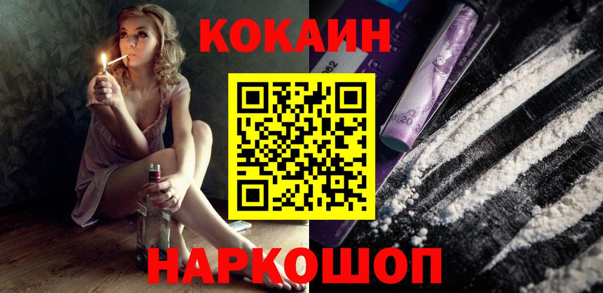 Кокаин Перу Карачаевск