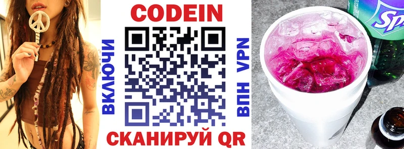 где найти   Карачаевск  Кодеиновый сироп Lean Purple Drank 