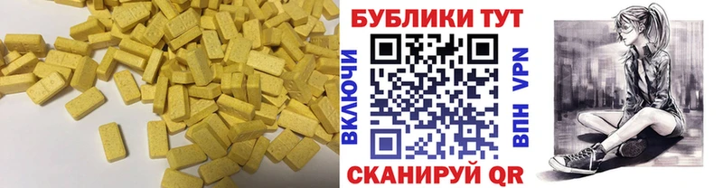 ЭКСТАЗИ MDMA Карачаевск