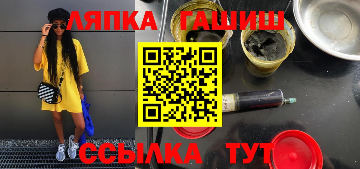 Гашиш Ice-O-Lator  Вход с VPN  ГАШИШ hashish  Карачаевск 