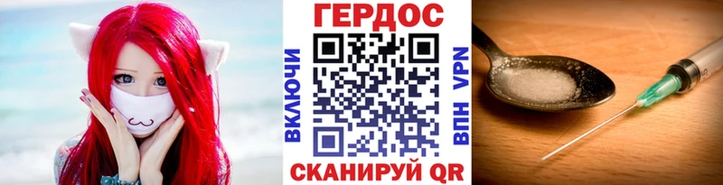 ГЕРОИН герыч  где найти наркотики  кракен ССЫЛКА  Карачаевск 