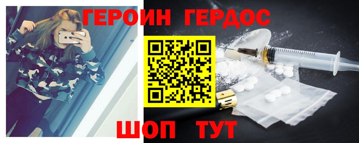 Героин Афган Карачаевск