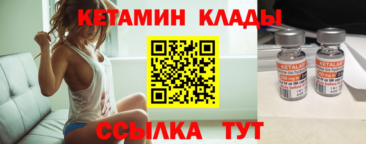 Карачаевск  OMG маркетплейс  Вход с VPN  Кетамин VHQ 