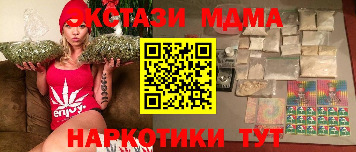 MDMA  MDMA VHQ  Вход с VPN  Карачаевск 