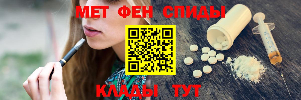 Первитин винт  Вход с VPN  Карачаевск 