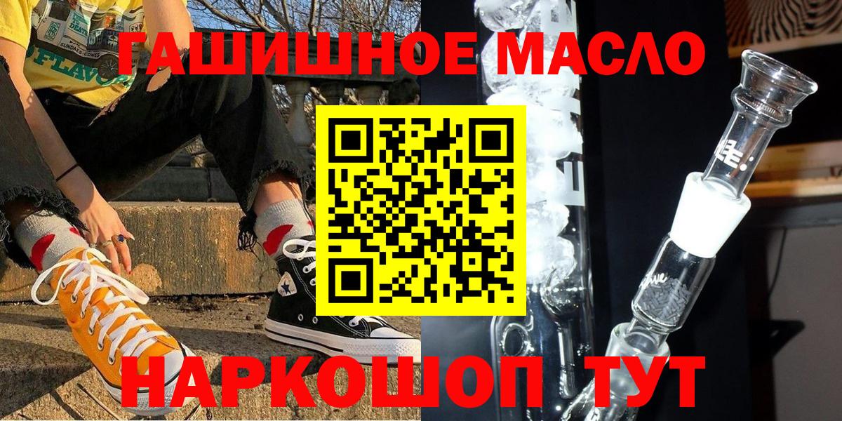 Дистиллят ТГК вейп  Вход с VPN  Карачаевск  Дистиллят ТГК THC oil 